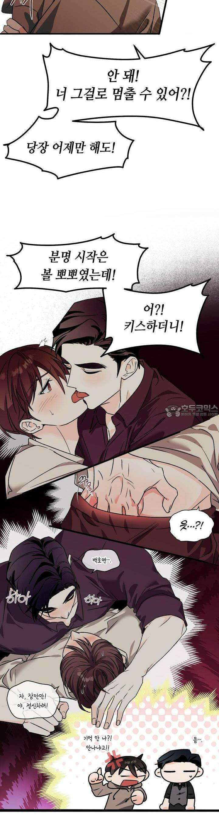 백일야화 72화 4