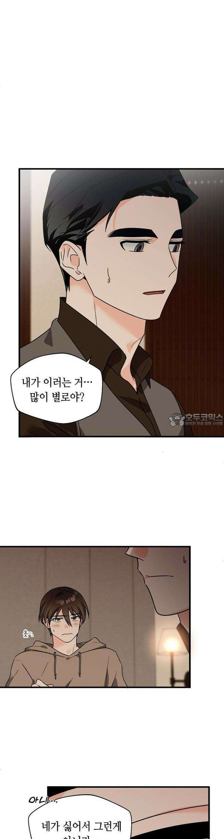 백일야화 72화 5
