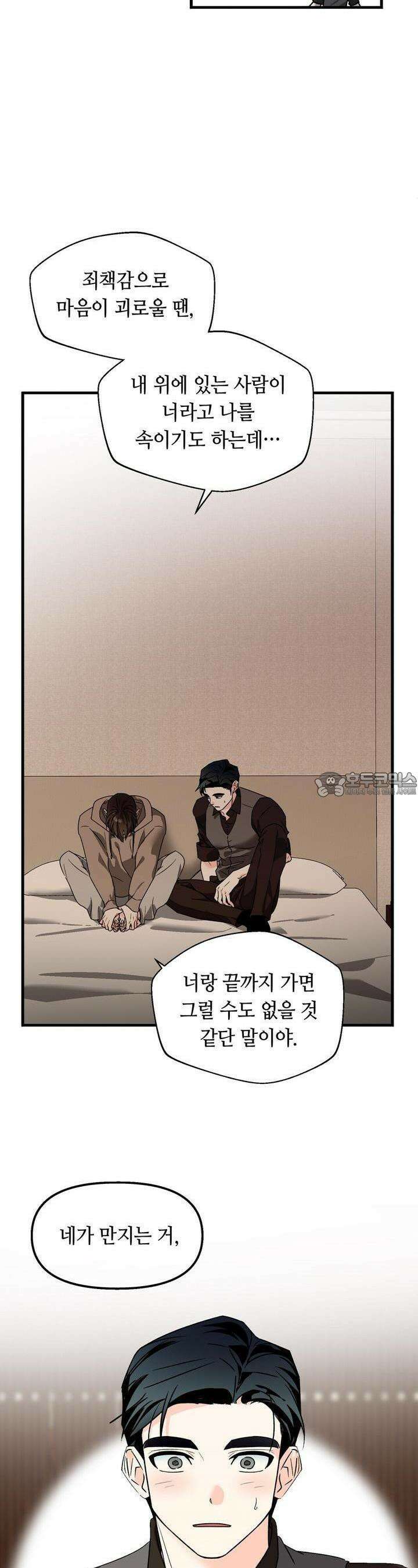 백일야화 72화 7