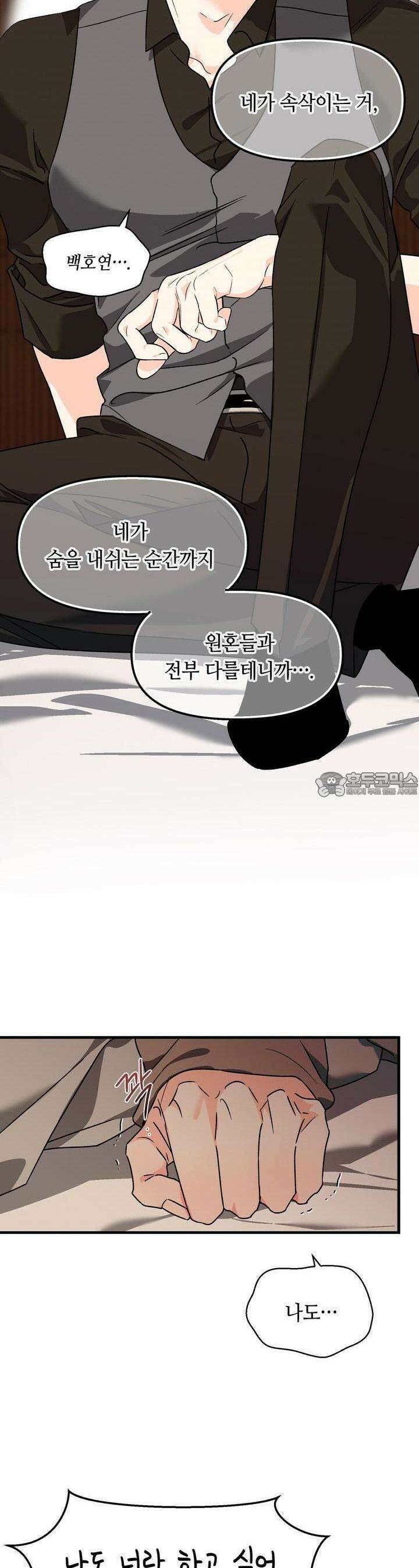 백일야화 72화 8