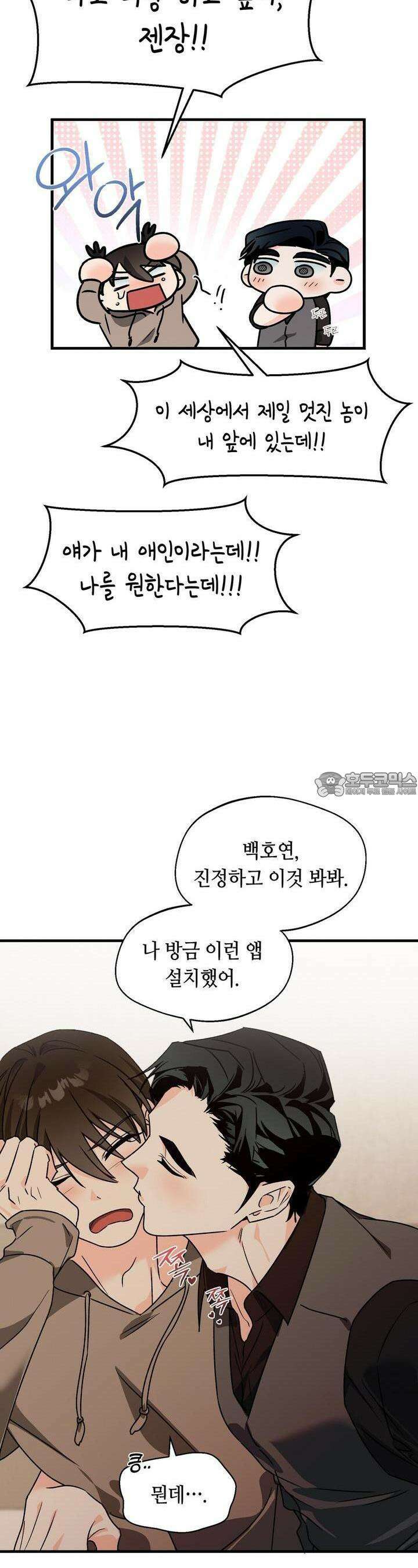 백일야화 72화 9