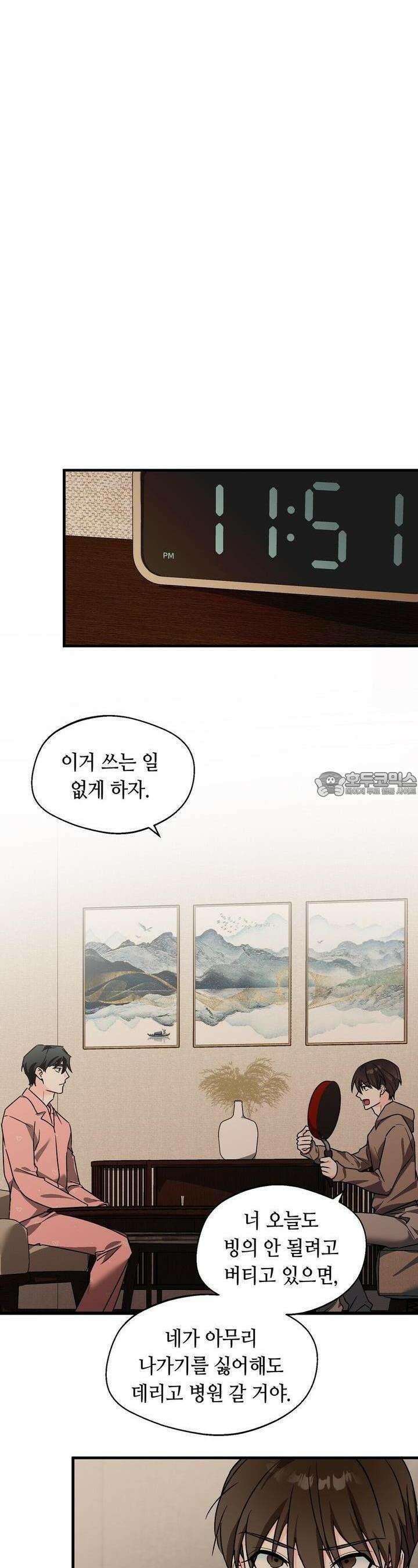 백일야화 72화 11