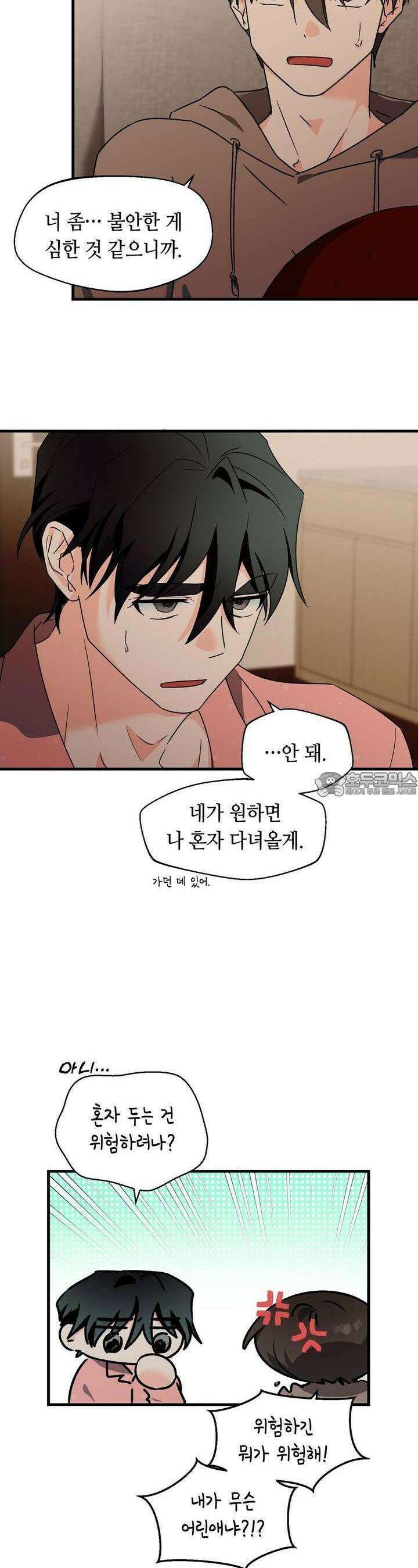 백일야화 72화 12