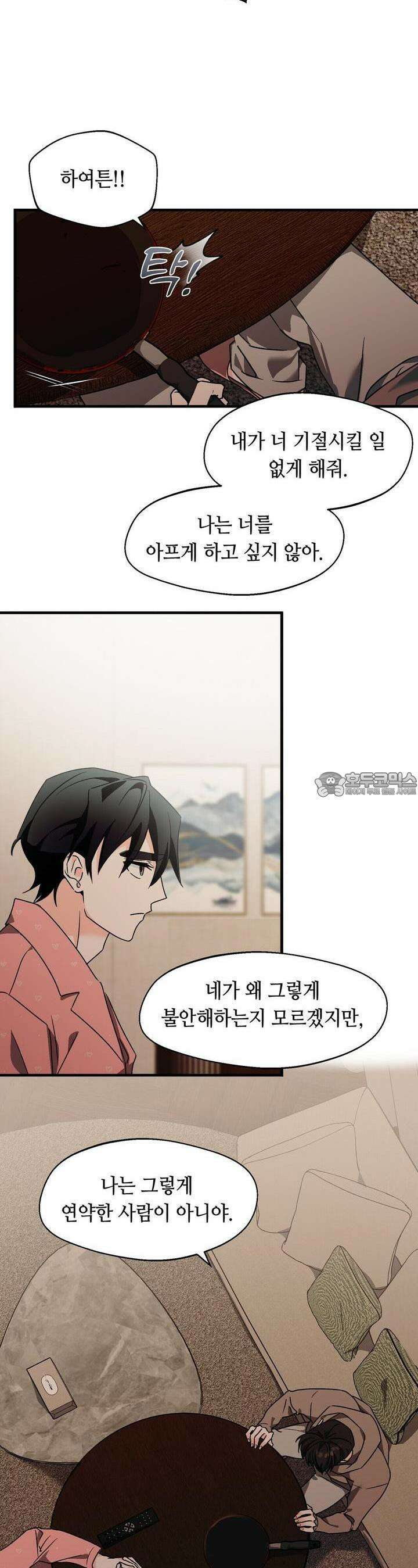 백일야화 72화 13