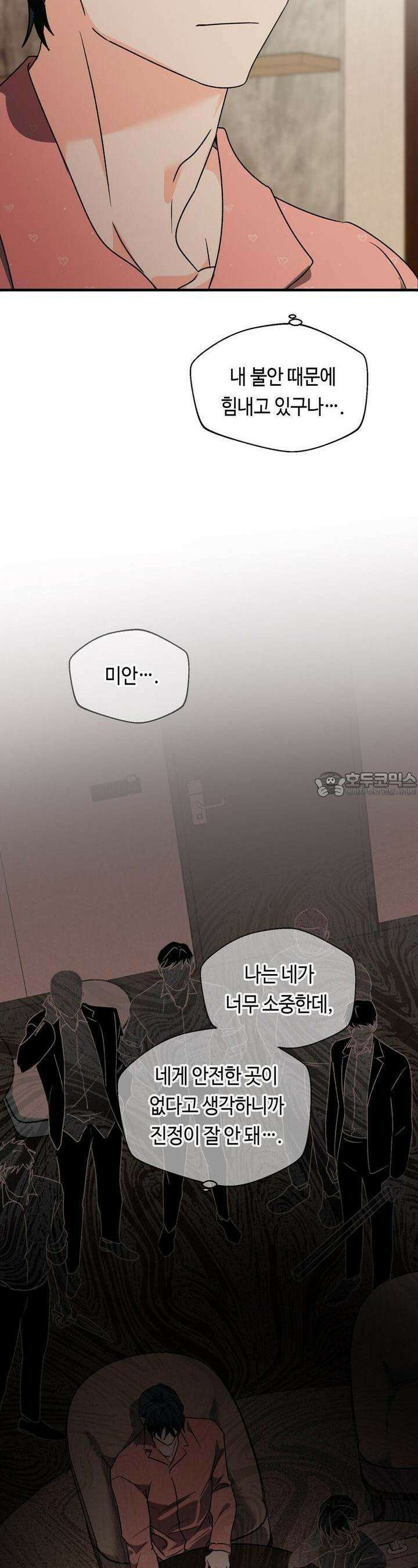 백일야화 72화 17