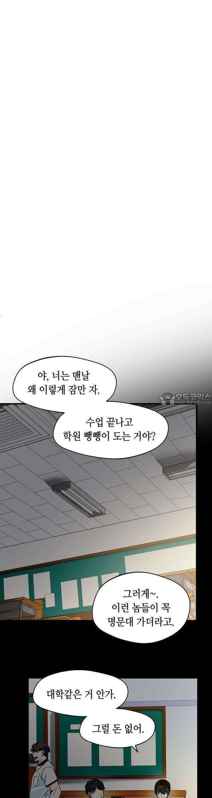 백일야화 72화 24