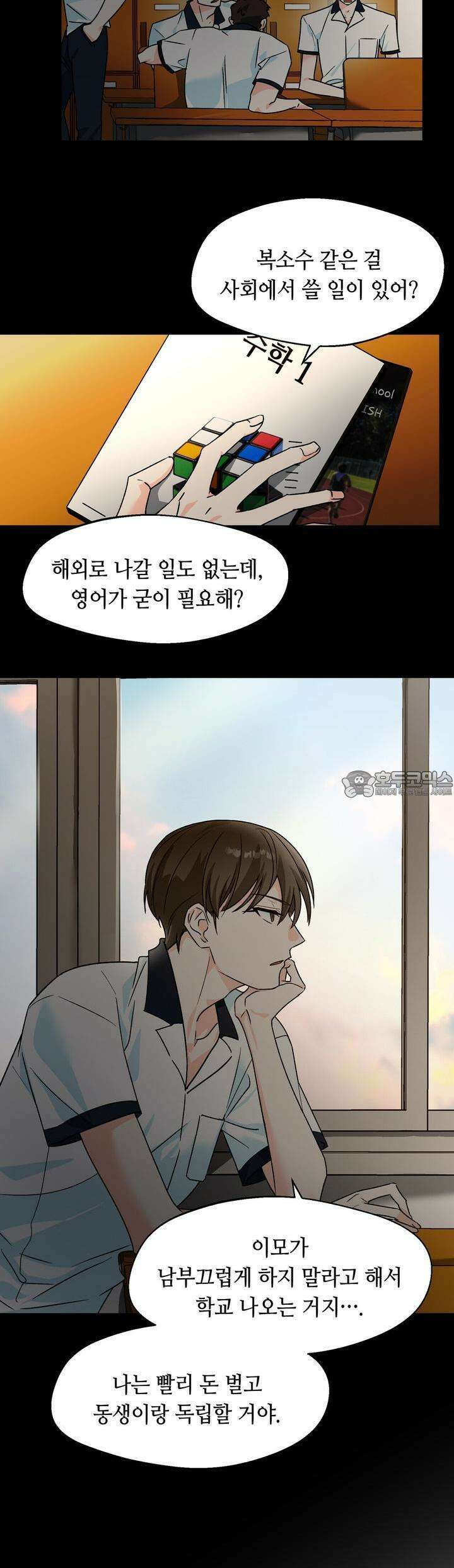 백일야화 72화 25