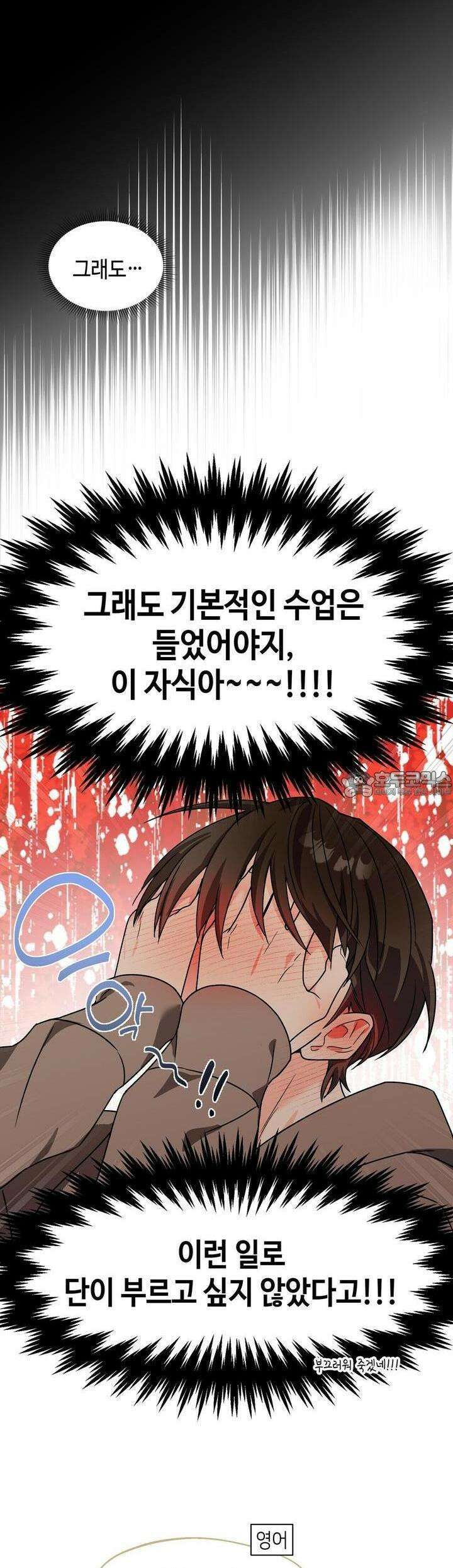 백일야화 72화 26