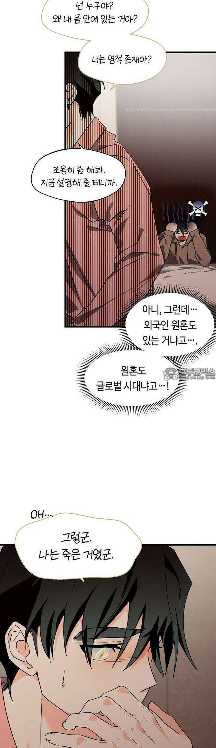 백일야화 72화 27