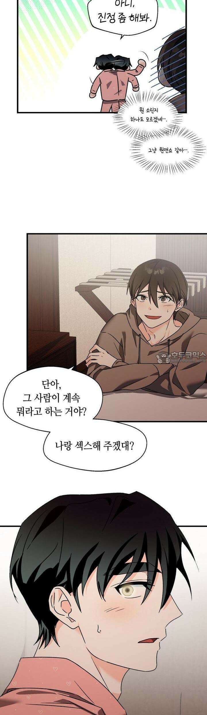 백일야화 72화 29