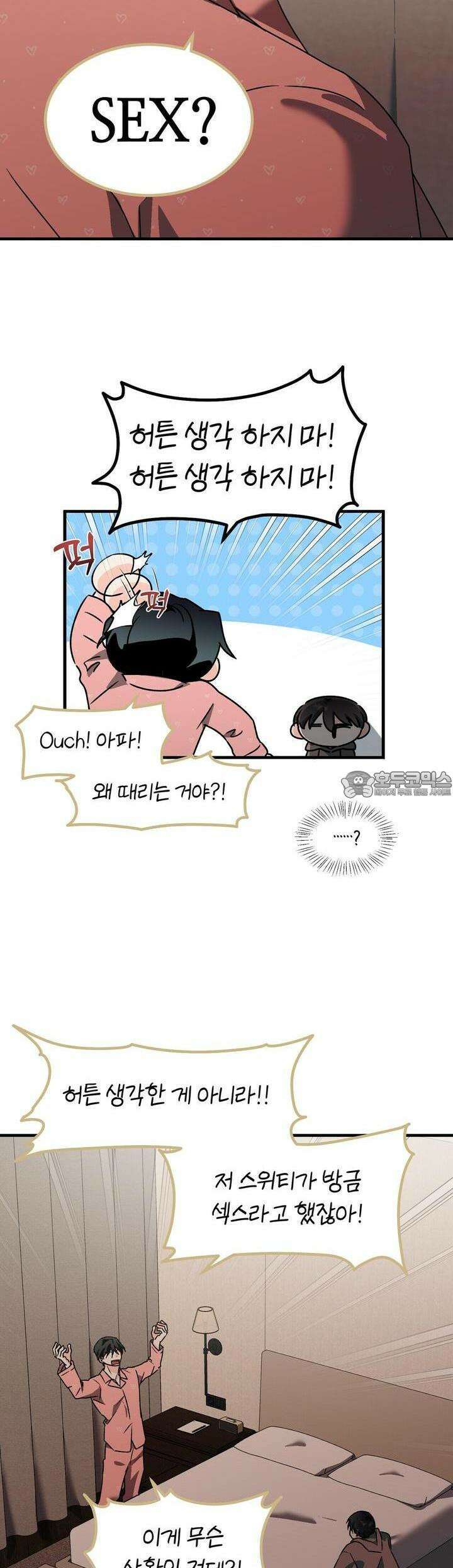 백일야화 72화 30