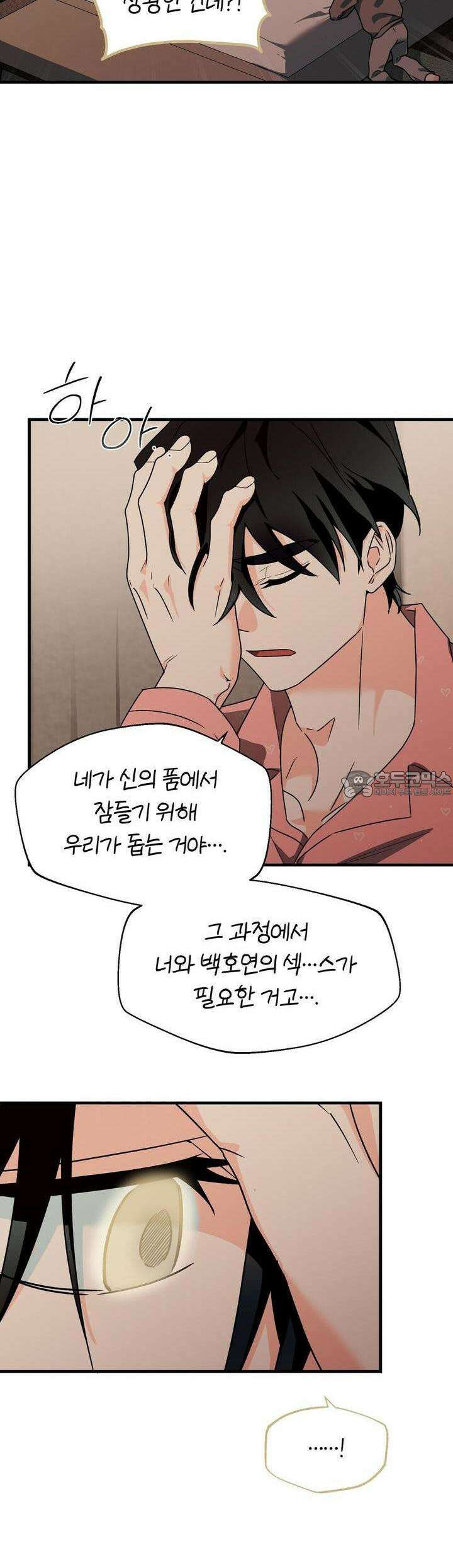 백일야화 72화 31