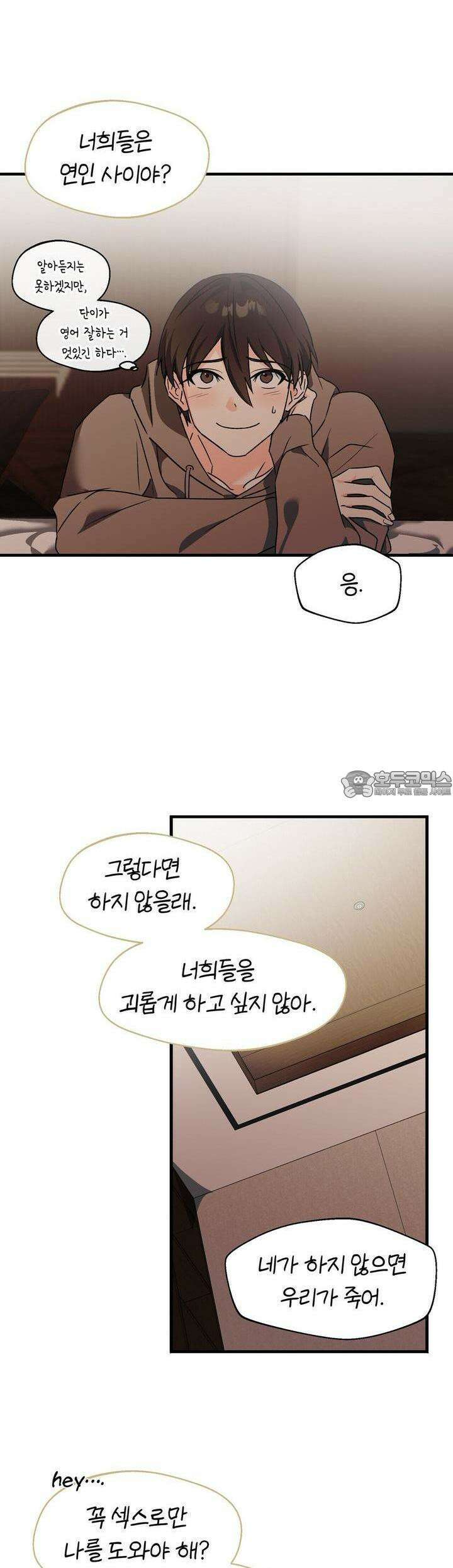 백일야화 72화 32