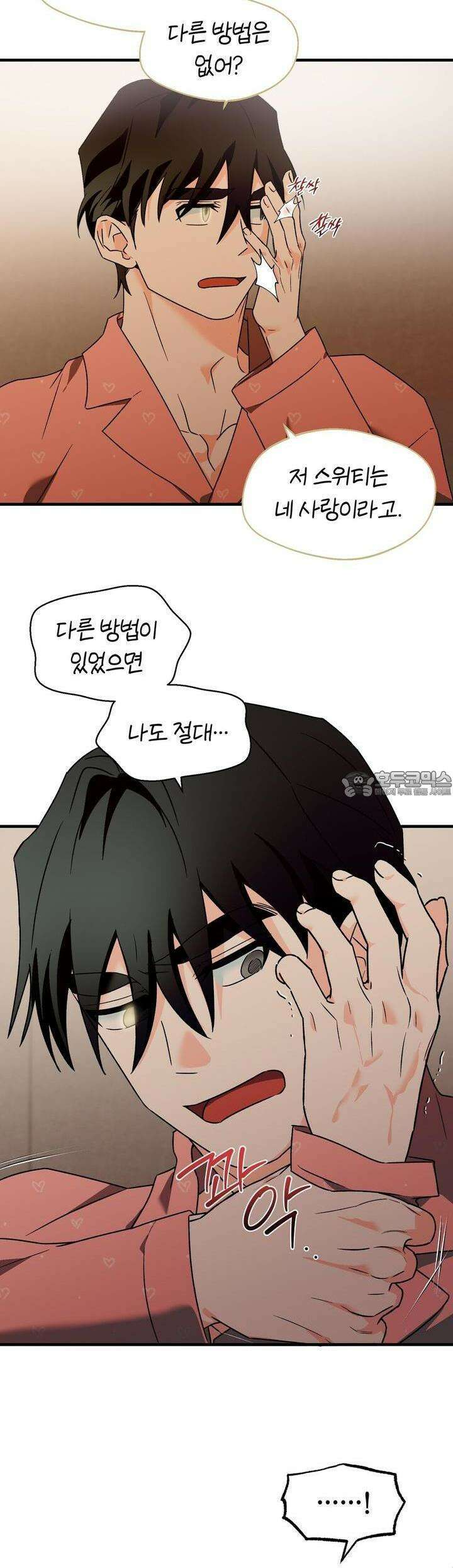 백일야화 72화 33