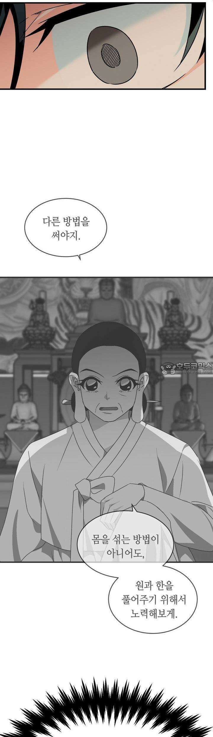 백일야화 72화 34