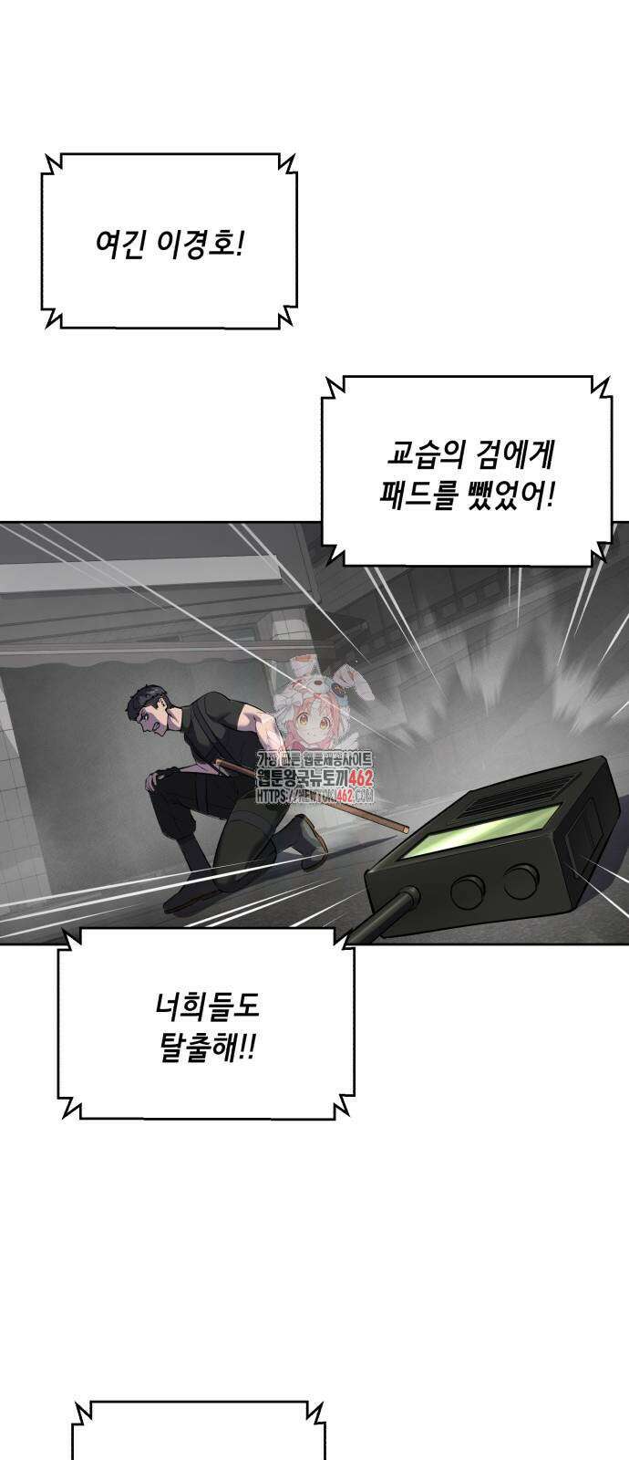 사신소년 2부 99화 1
