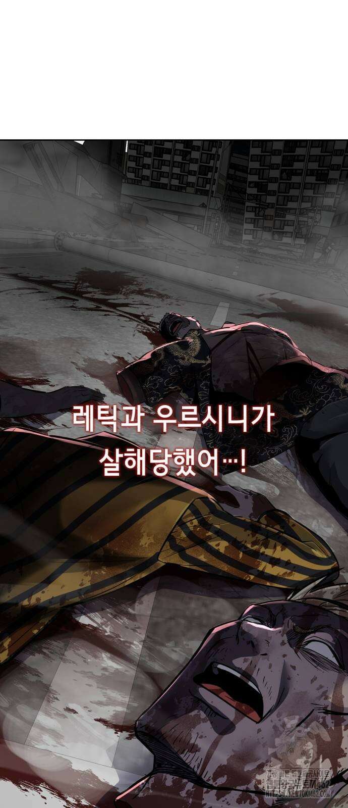 사신소년 2부 99화 5