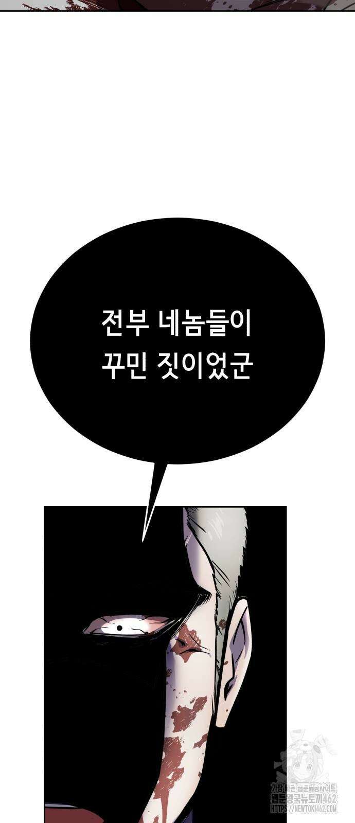 사신소년 2부 99화 6
