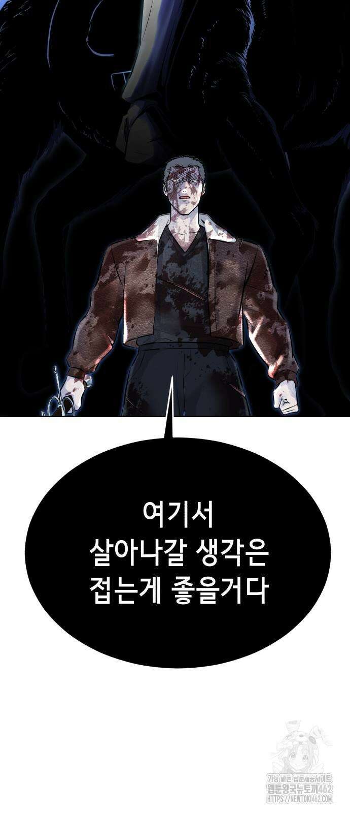 사신소년 2부 99화 8