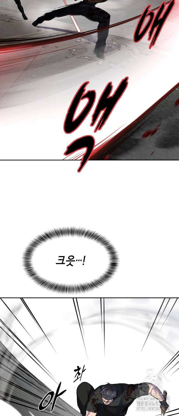 사신소년 2부 99화 12