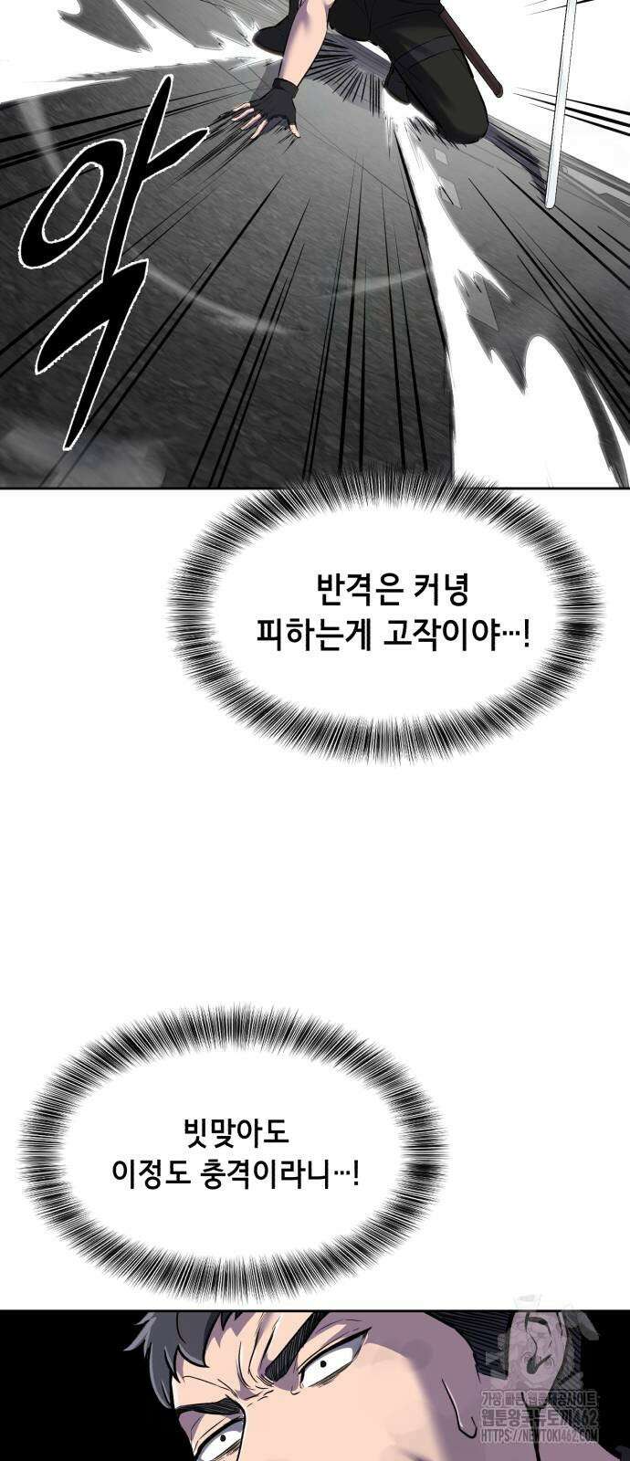 사신소년 2부 99화 13