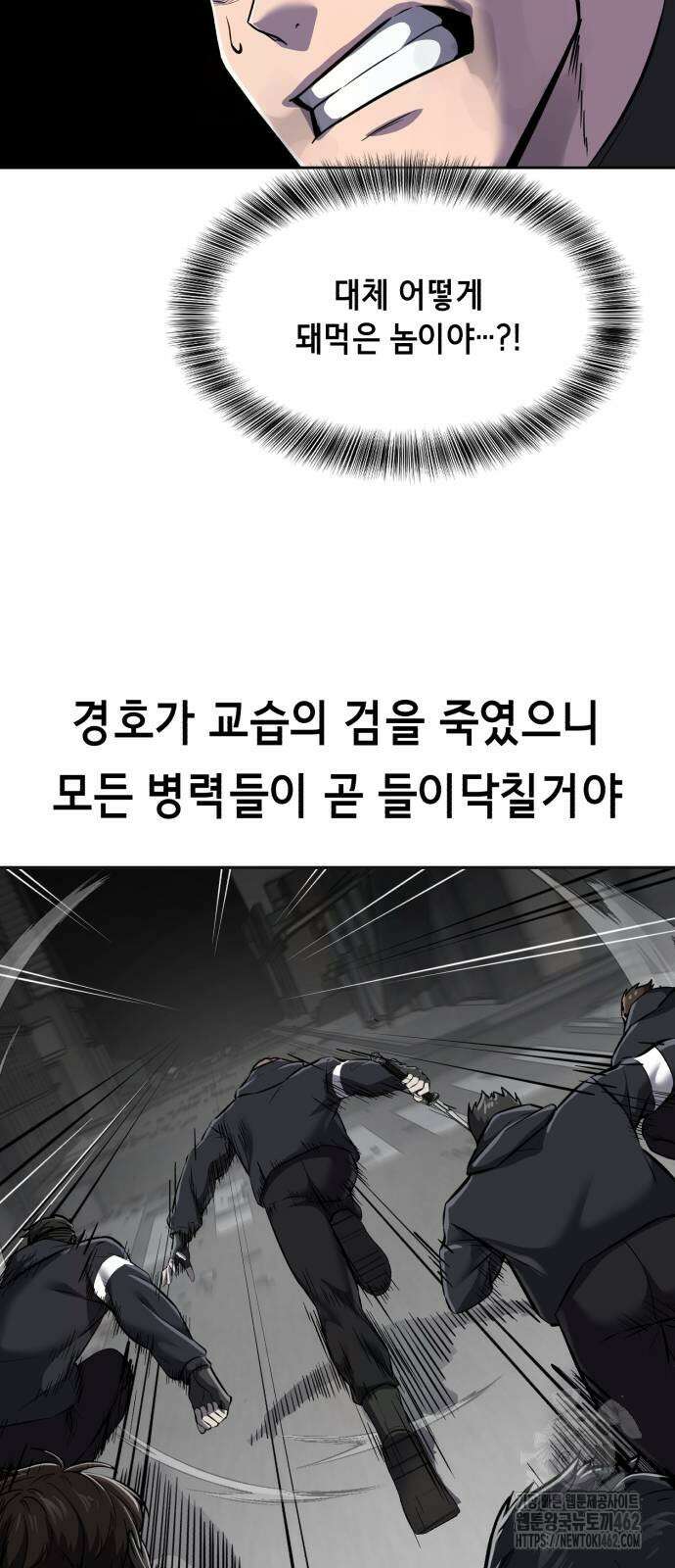 사신소년 2부 99화 14
