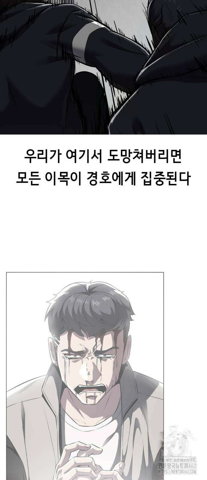 사신소년 2부 99화 15
