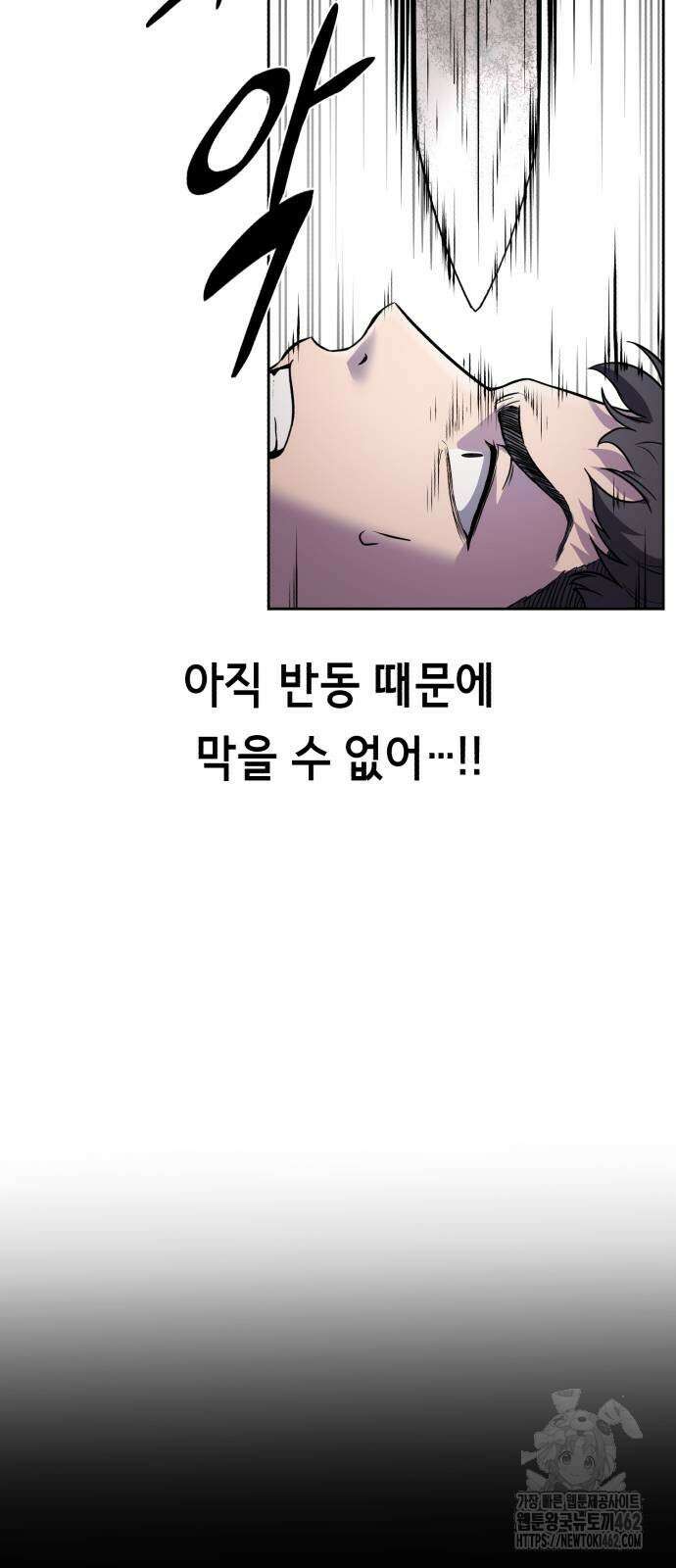 사신소년 2부 99화 19