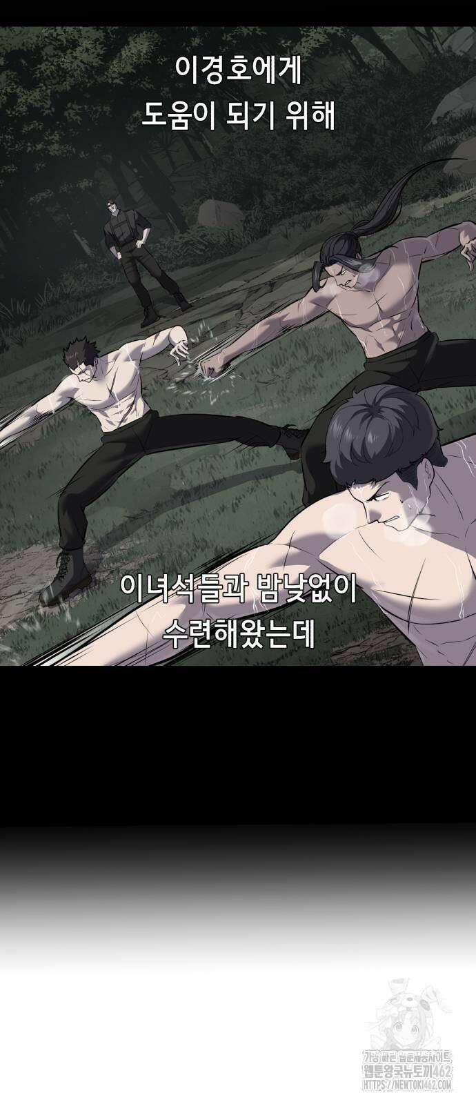사신소년 2부 99화 20