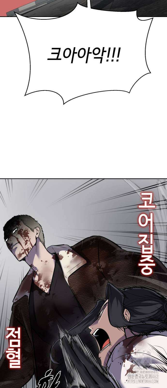 사신소년 2부 99화 22