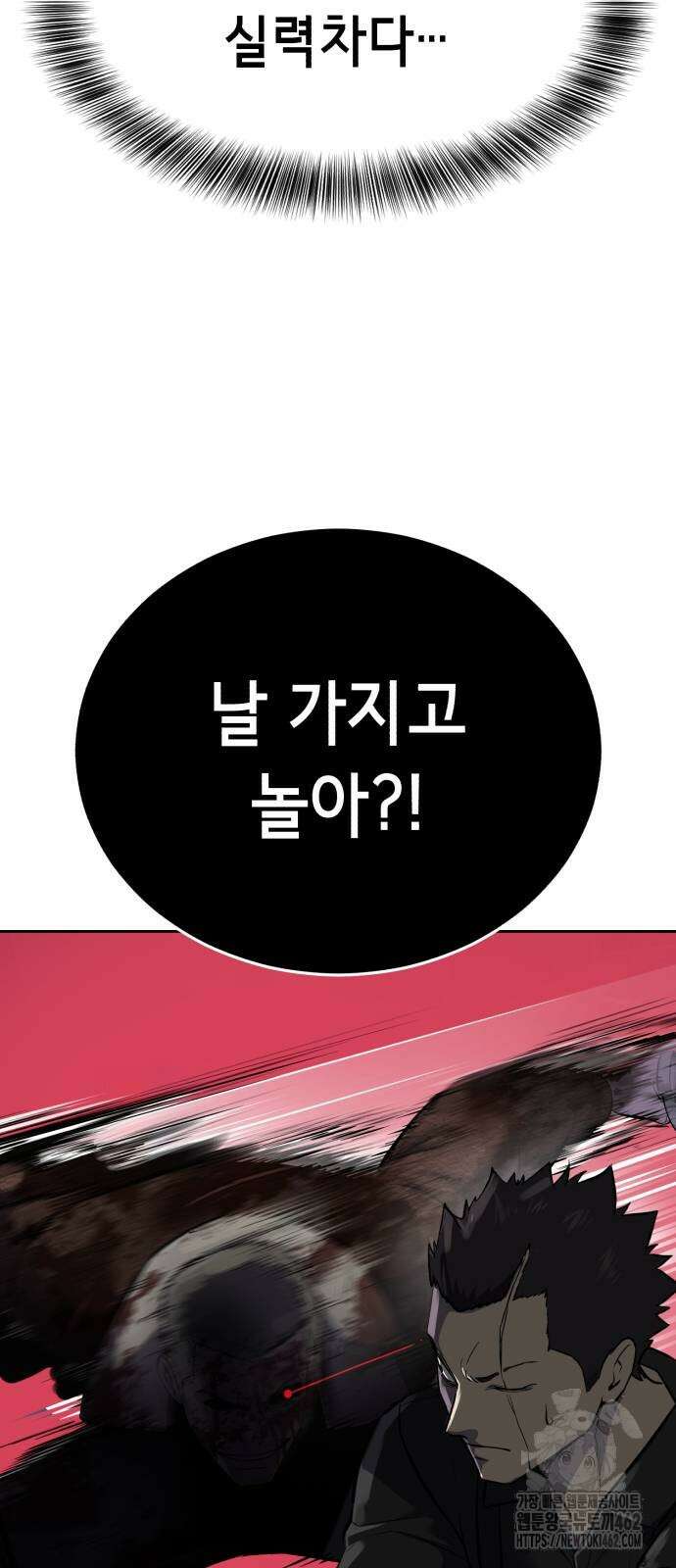 사신소년 2부 99화 26
