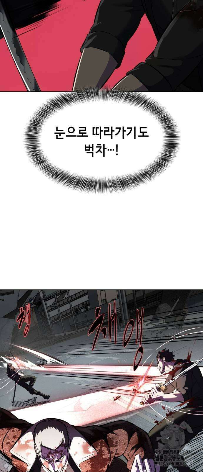 사신소년 2부 99화 27