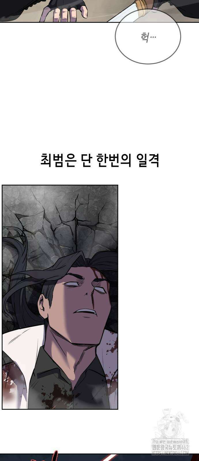 사신소년 2부 99화 30