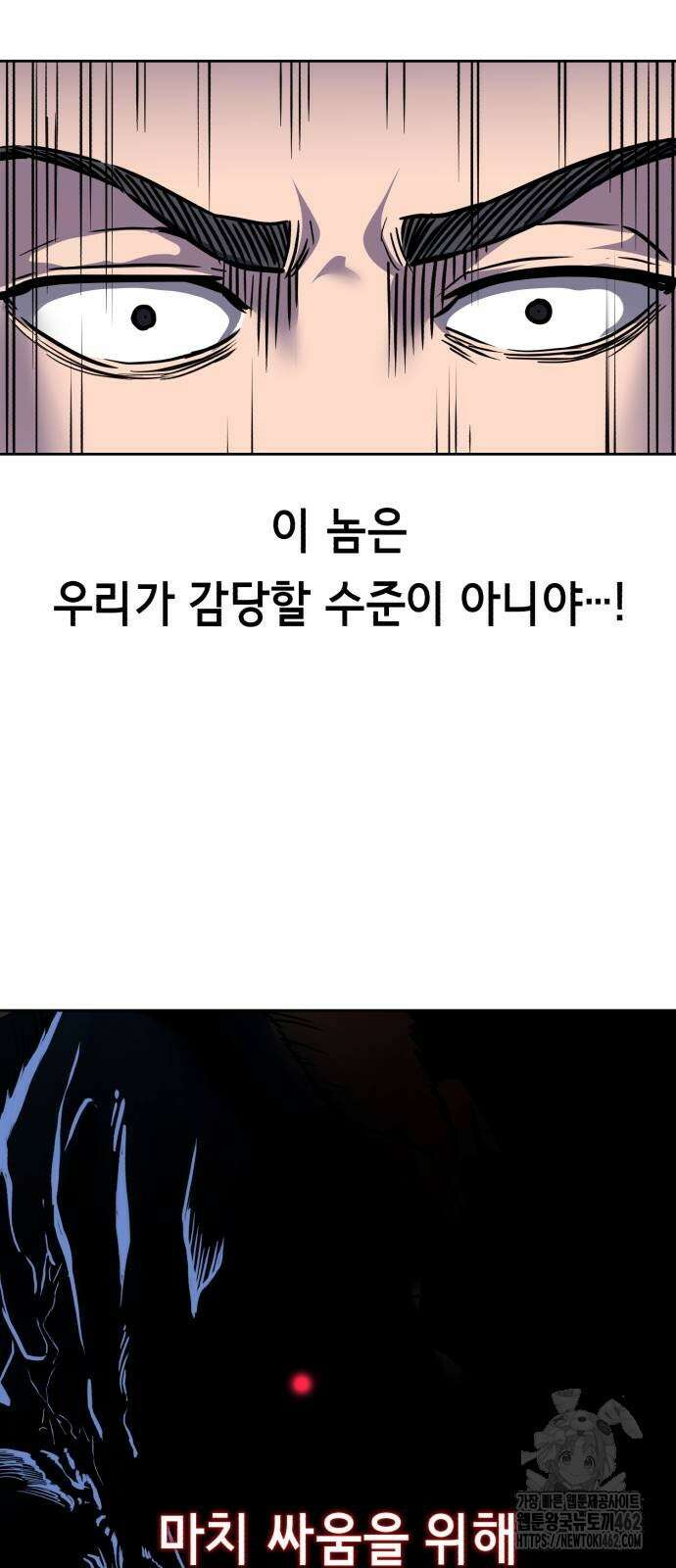사신소년 2부 99화 32