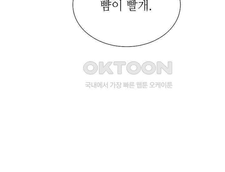 예쁘게 우는 남자 53화 15