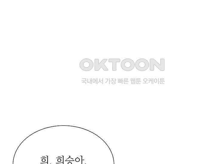 예쁘게 우는 남자 53화 18