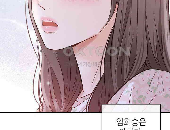 예쁘게 우는 남자 53화 20
