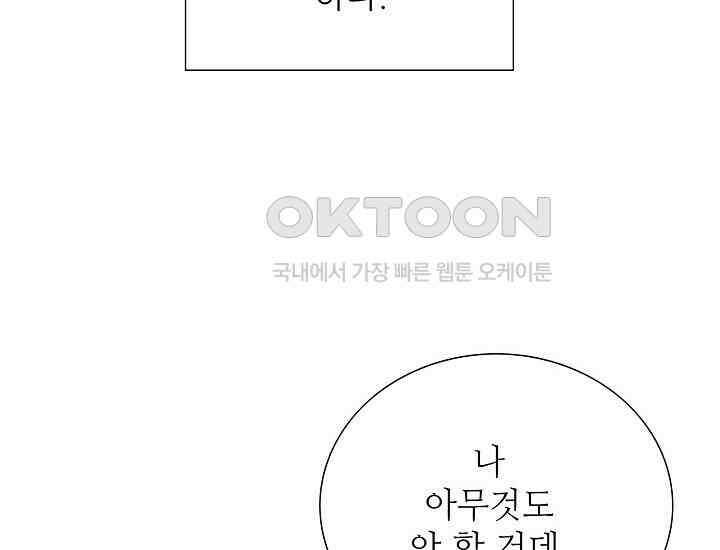 예쁘게 우는 남자 53화 22