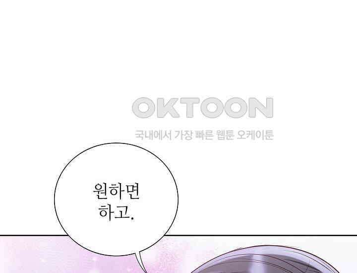 예쁘게 우는 남자 53화 28