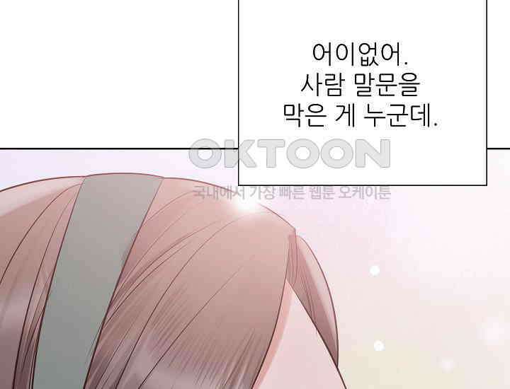예쁘게 우는 남자 53화 33