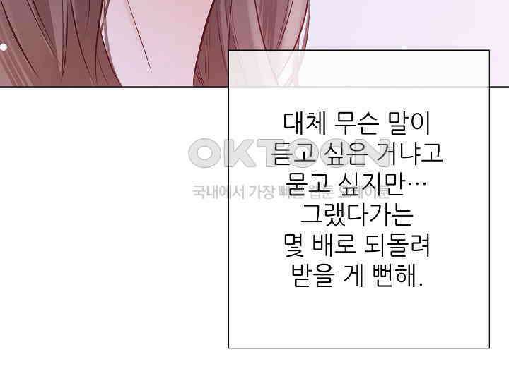 예쁘게 우는 남자 53화 35