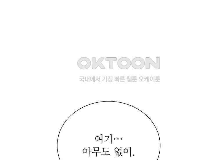 예쁘게 우는 남자 53화 43