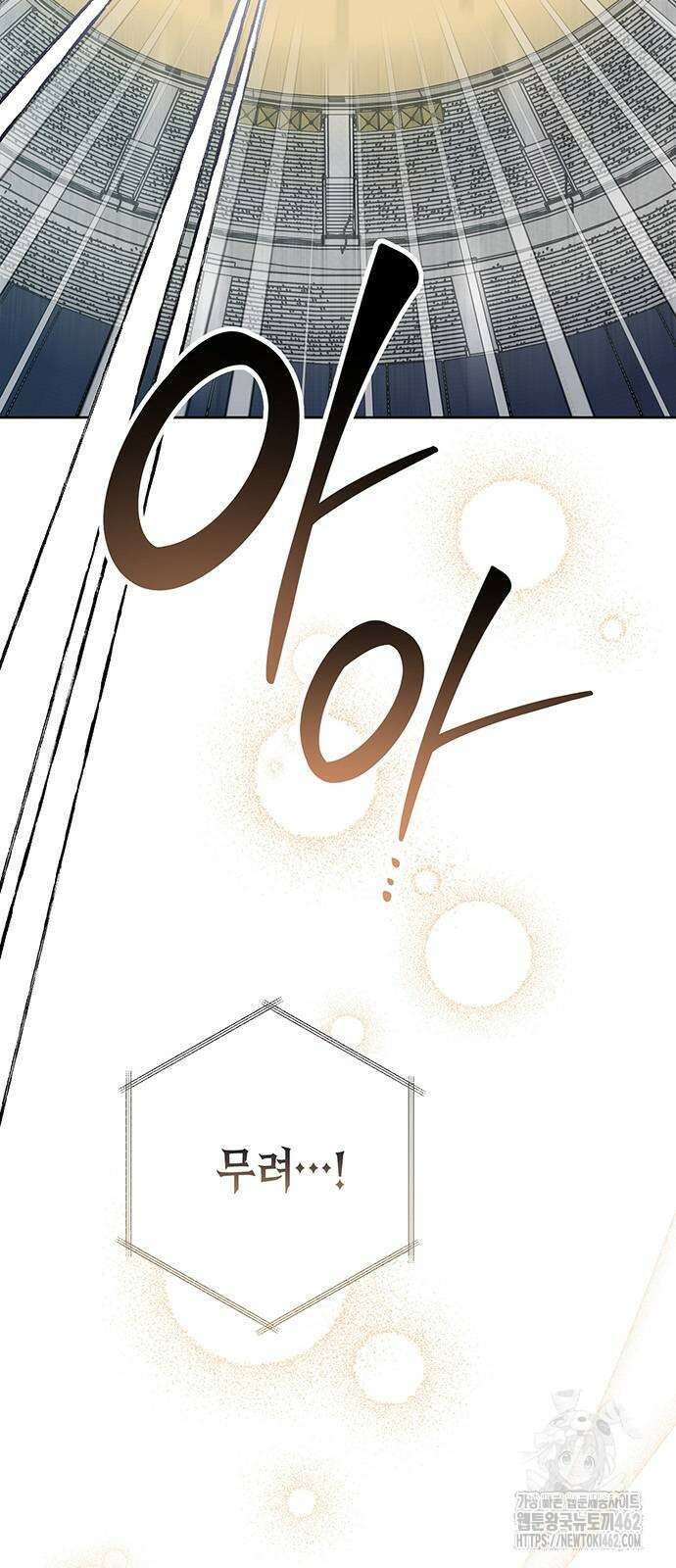 베이비 폭군 81화 : 검술 대회의 시작 8