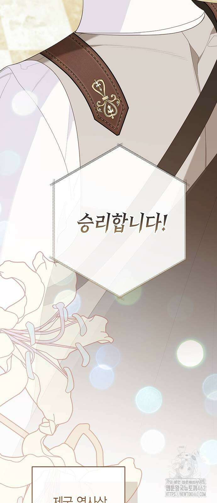 베이비 폭군 81화 : 검술 대회의 시작 12