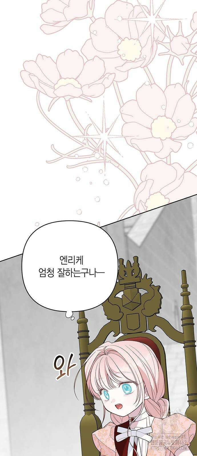 베이비 폭군 81화 : 검술 대회의 시작 15