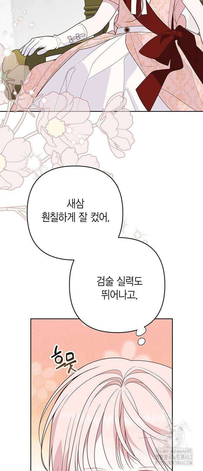 베이비 폭군 81화 : 검술 대회의 시작 16