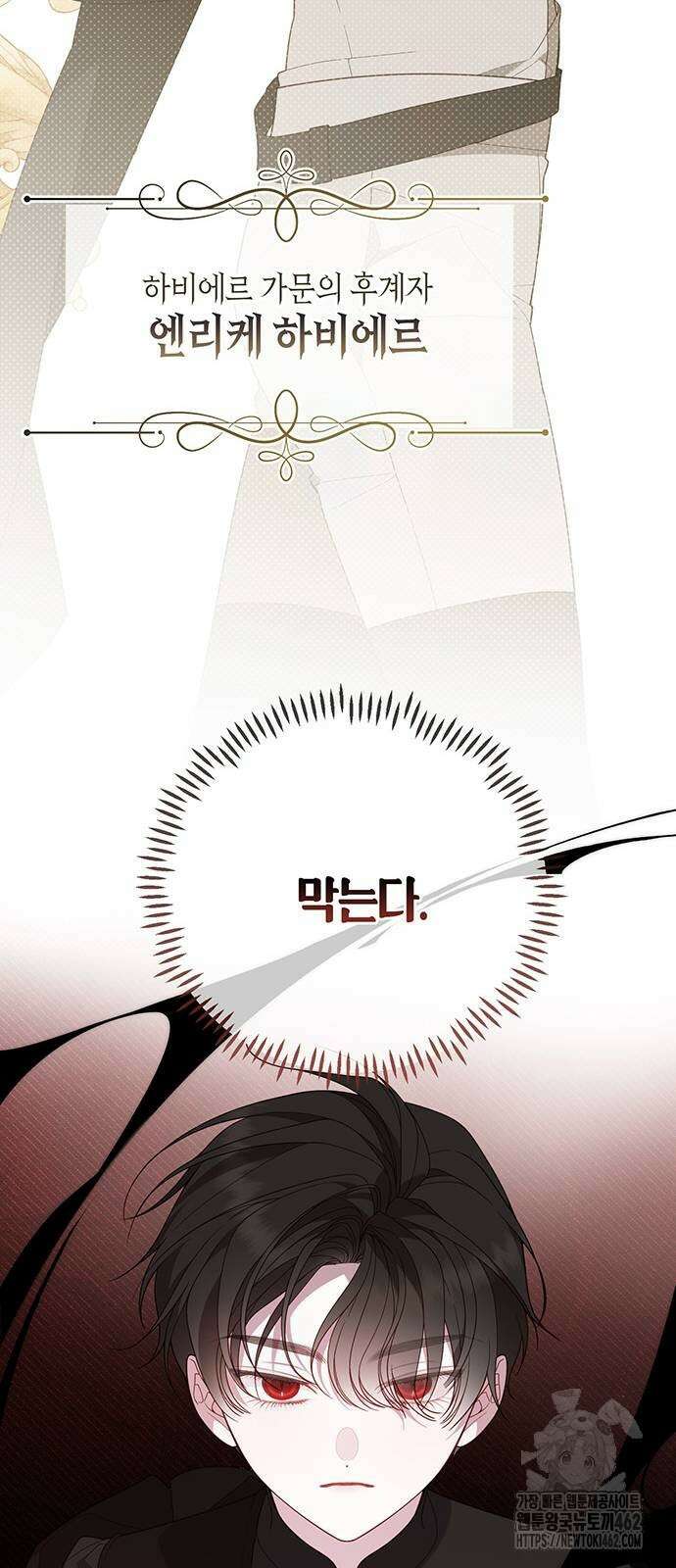 베이비 폭군 81화 : 검술 대회의 시작 20
