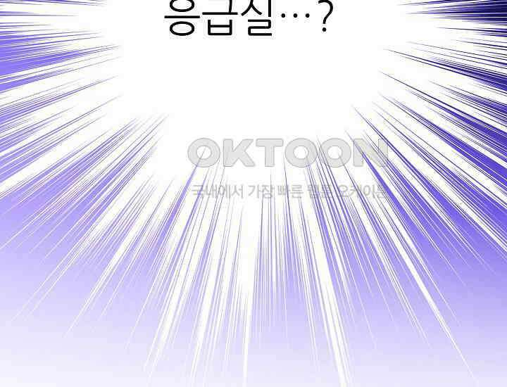 예쁘게 우는 남자 55화 8