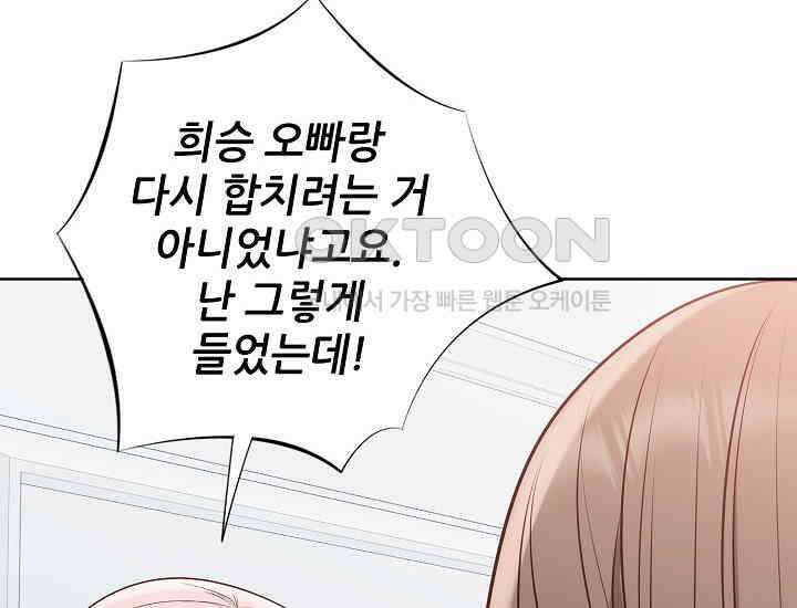 예쁘게 우는 남자 55화 10