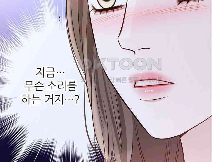 예쁘게 우는 남자 55화 14